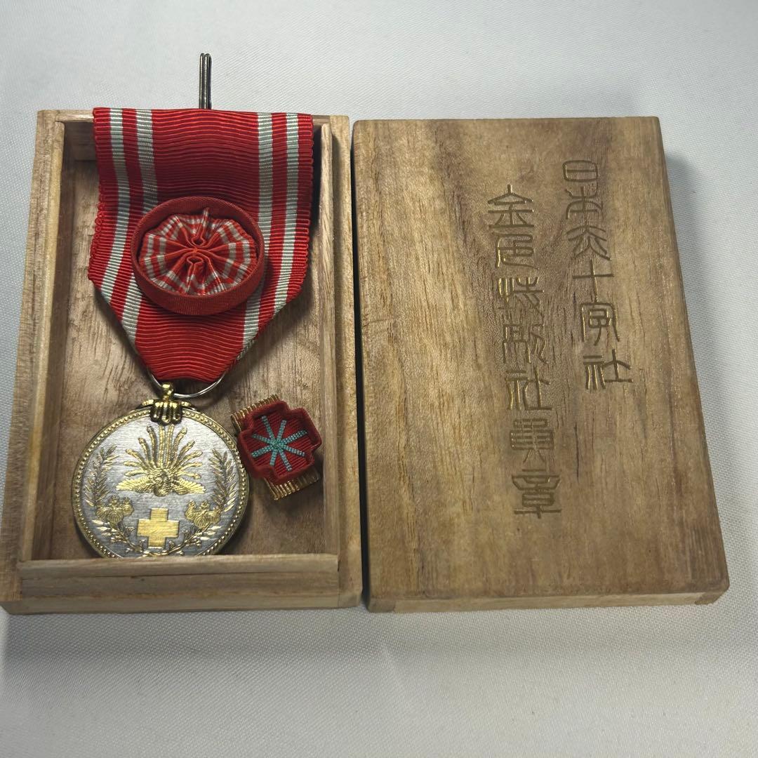 日本赤十字社 金色特別社員章メダル4枚　勲8等白色桐葉章　帝国在郷軍人会バッチ