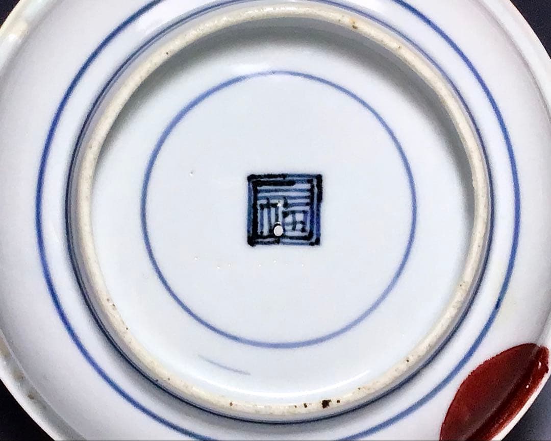 「古九谷」笹丸文小皿 完品