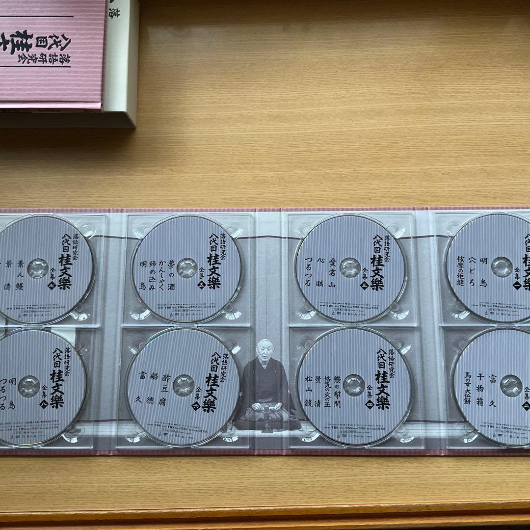 桂文楽/落語研究会 八代目 桂文楽 全集〈8枚組〉