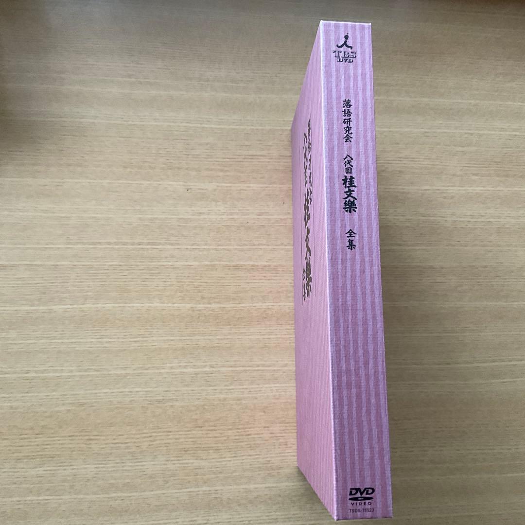 桂文楽/落語研究会 八代目 桂文楽 全集〈8枚組〉