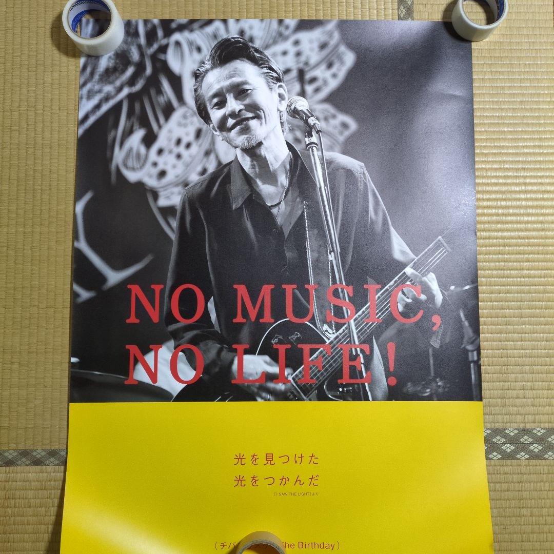 チバユウスケ　ポスター