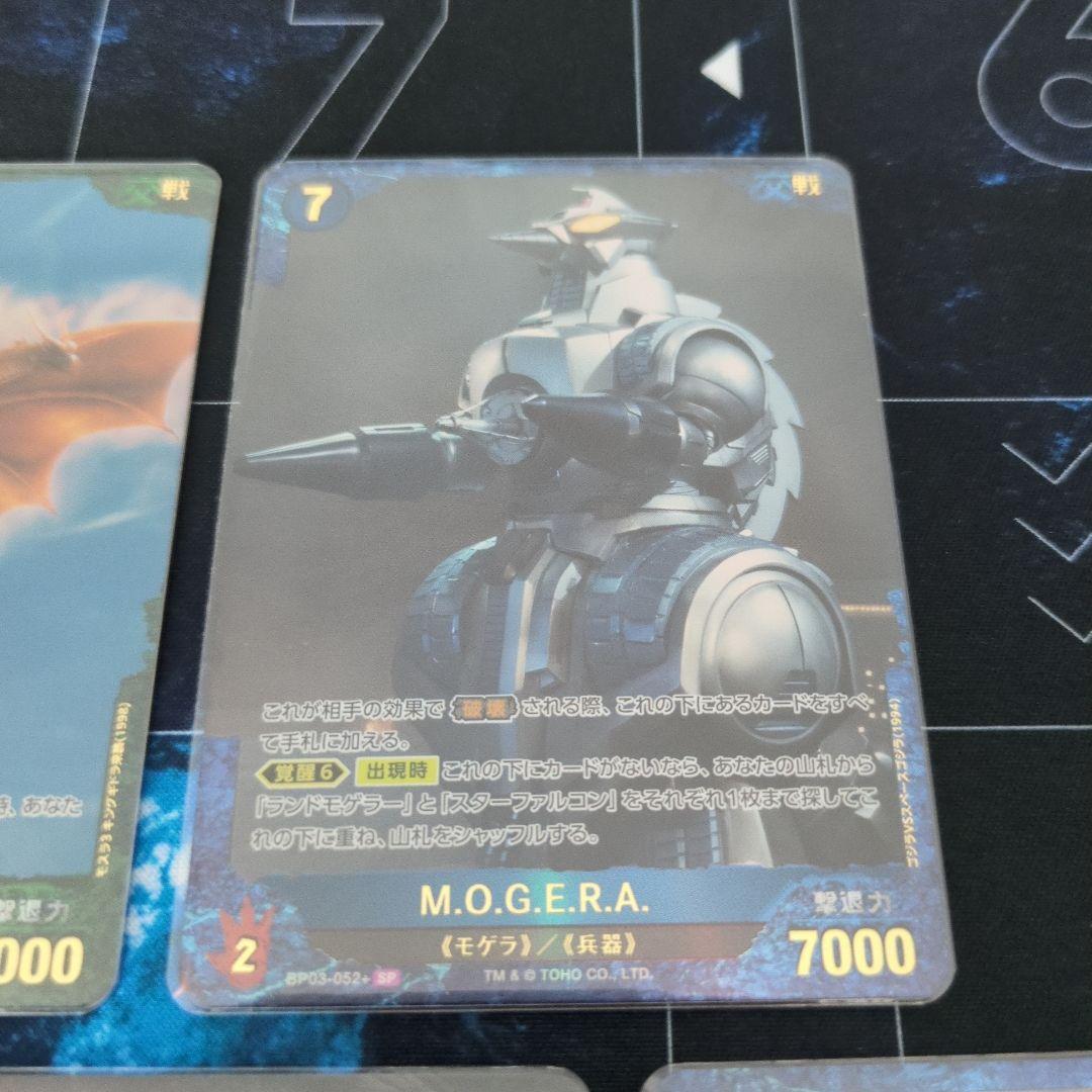 【ゴジラカードゲーム】 SP7枚セット