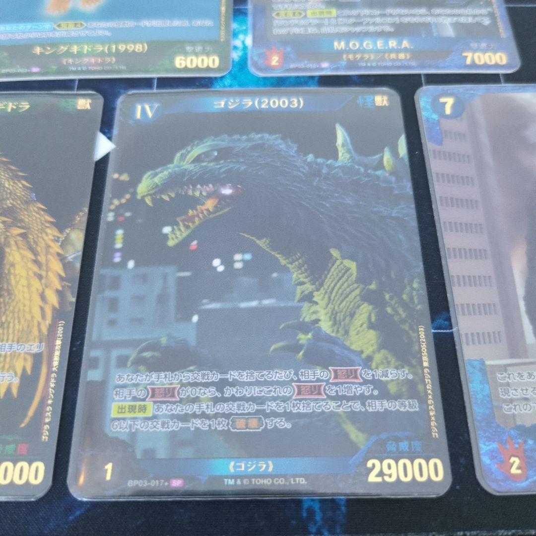 【ゴジラカードゲーム】 SP7枚セット