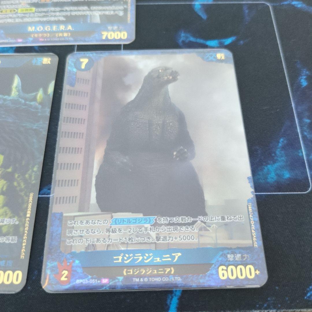 【ゴジラカードゲーム】 SP7枚セット