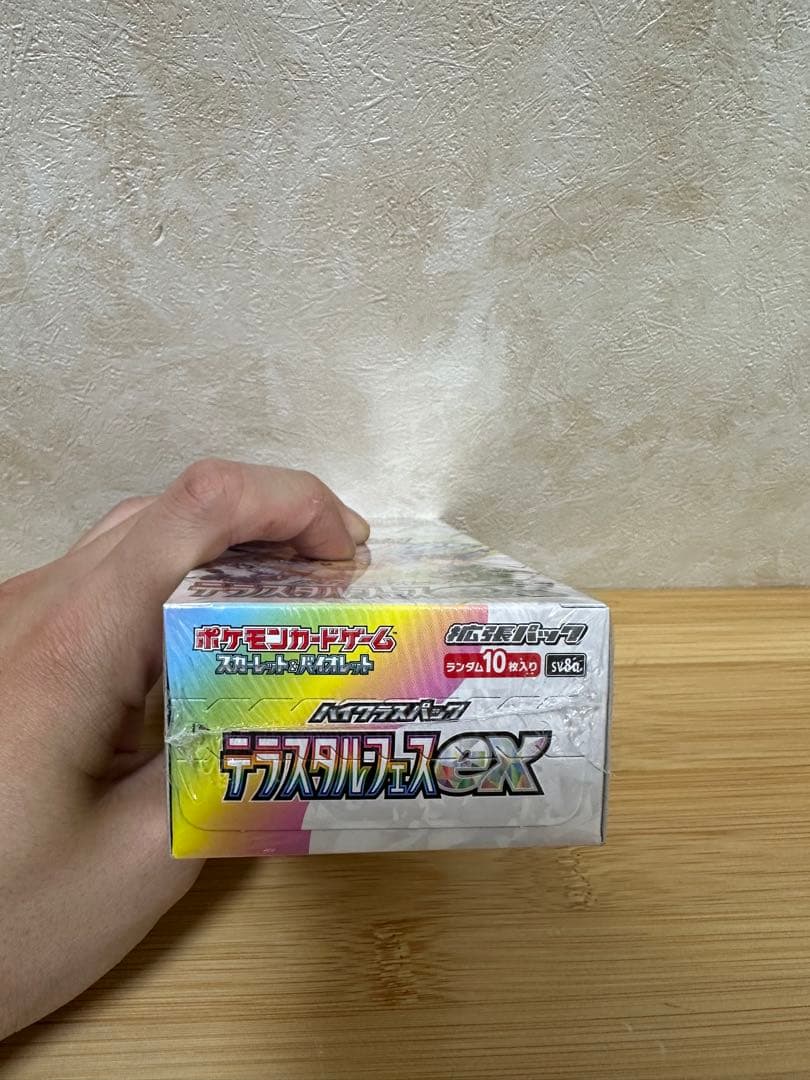 ポケモンカードゲーム スカーレット&バイオレット ハイクラスパック ex BOX