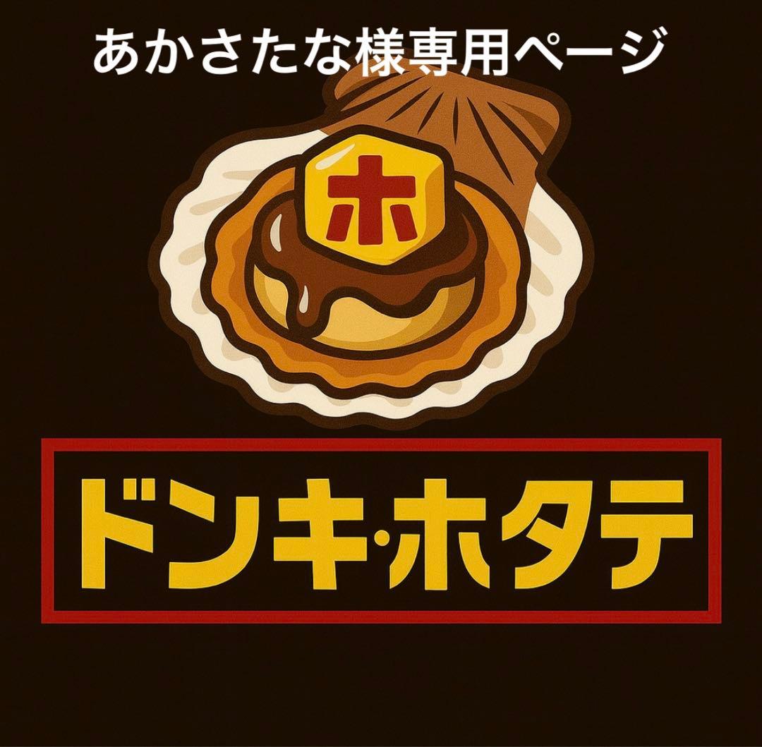 あかさたなページ