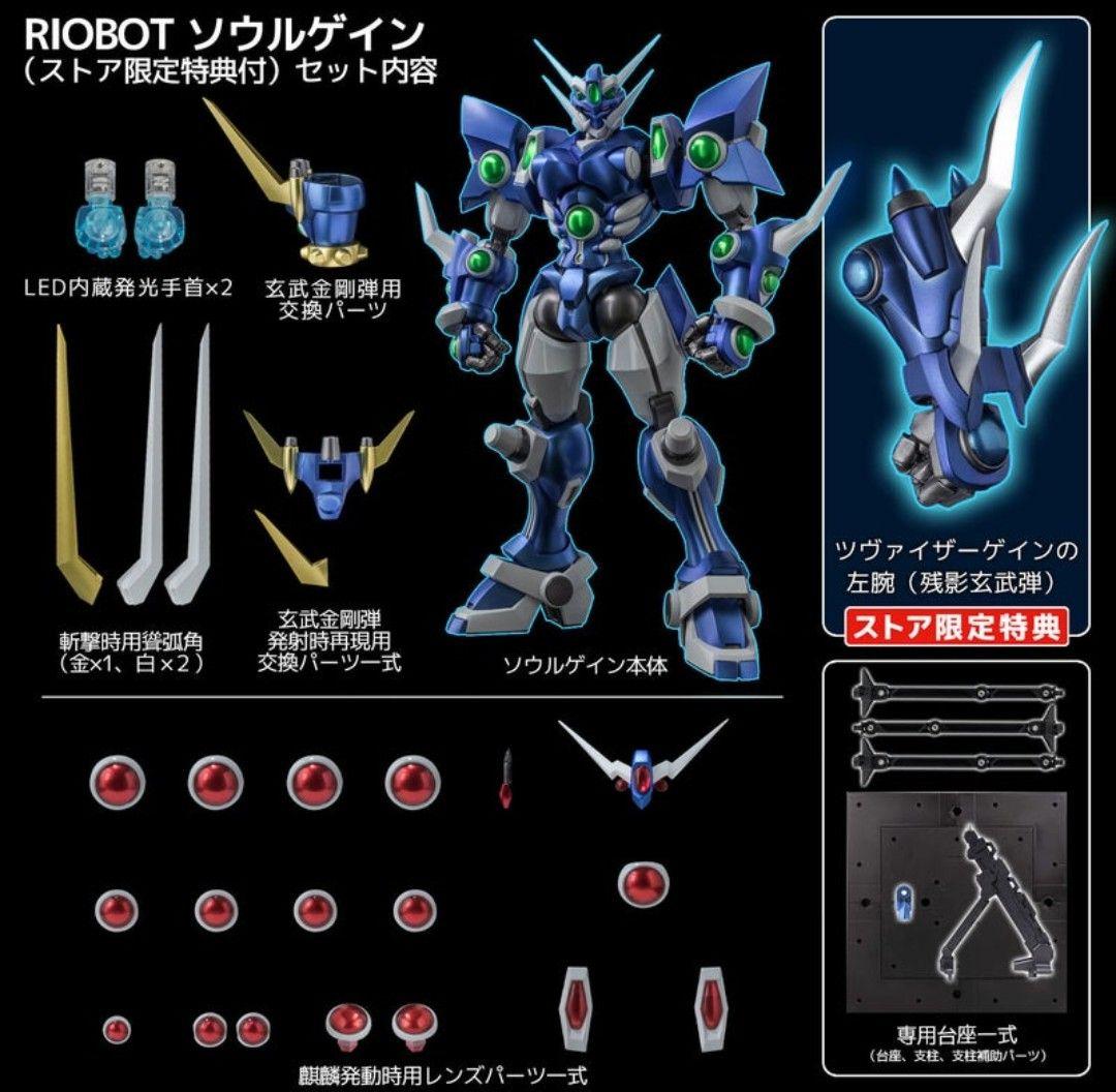 RIOBOT ソウルゲイン (ストア限定特典付)
