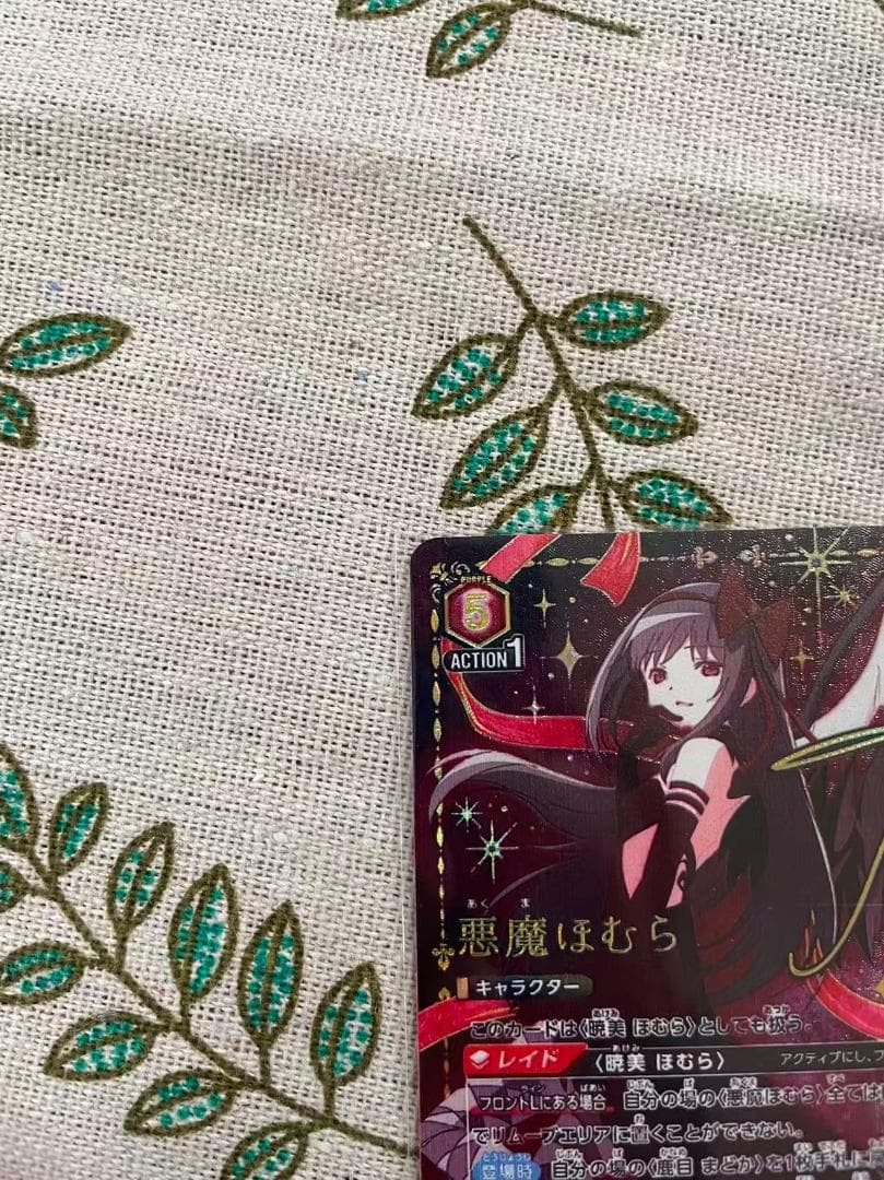 ユニアリ SR★★★ パラレル 悪魔ほむら UA31BT/MMM-1-036