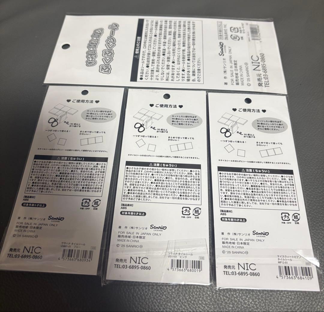 サンリオ　ちいかわ　ボンボンドロップ　おはじきシール　立体シール　まとめ売り