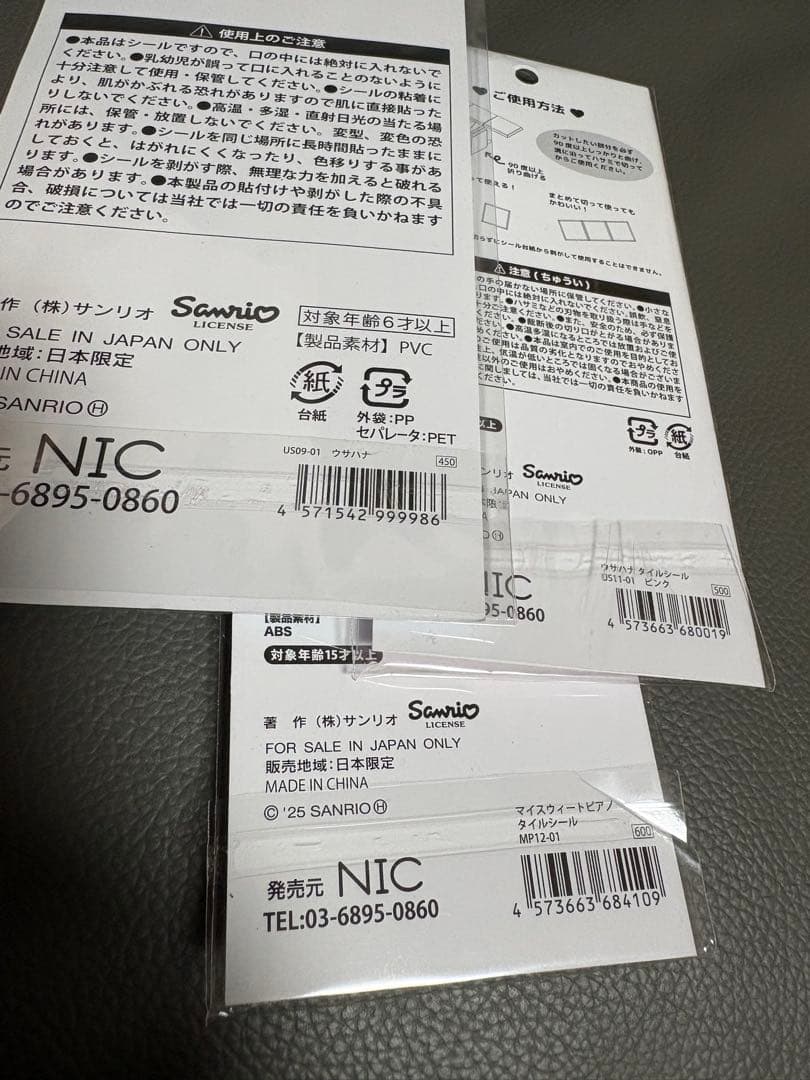 サンリオ　ちいかわ　ボンボンドロップ　おはじきシール　立体シール　まとめ売り