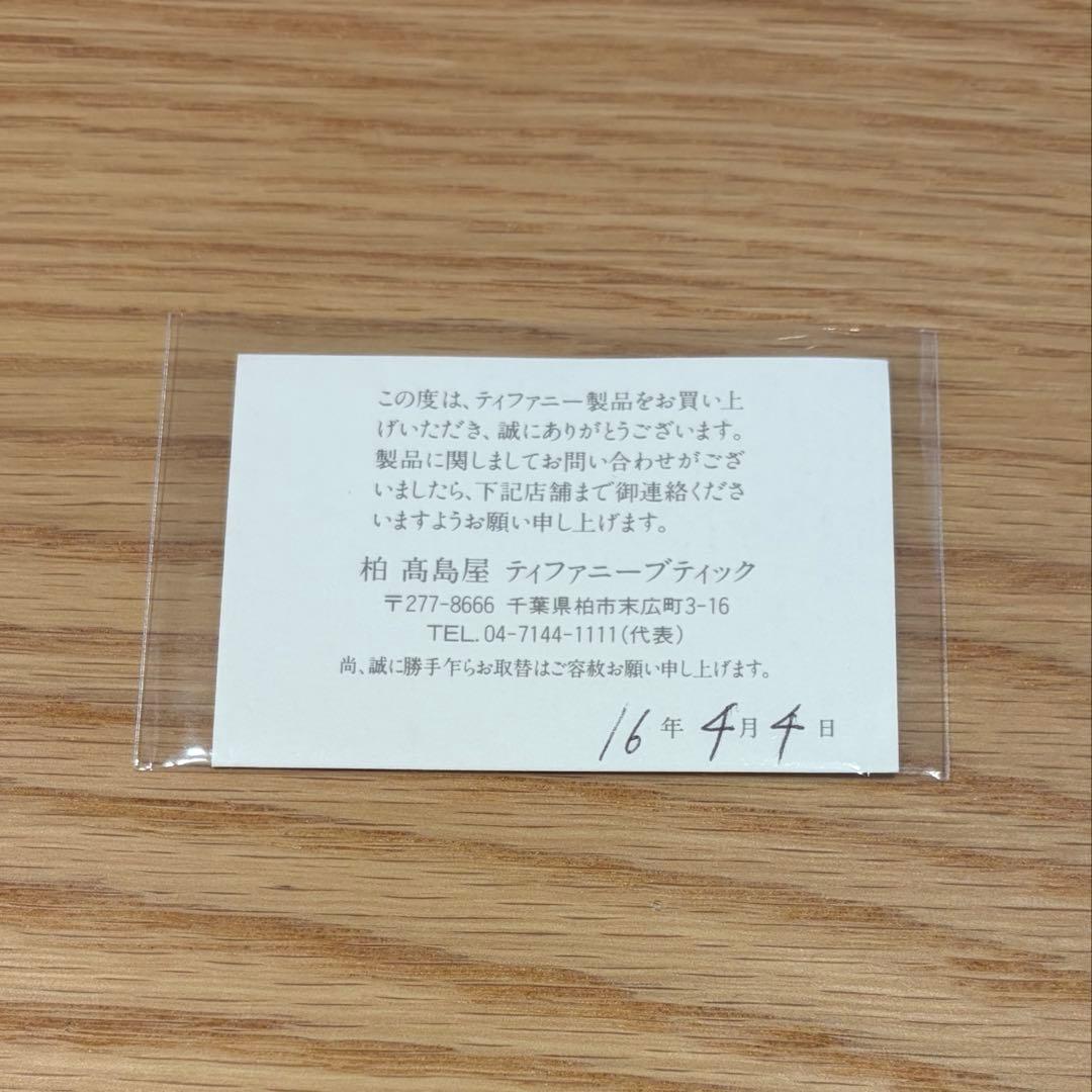 え*か様 【美品！】Tiffany ラビングハートリング　約9号 袋、カード付