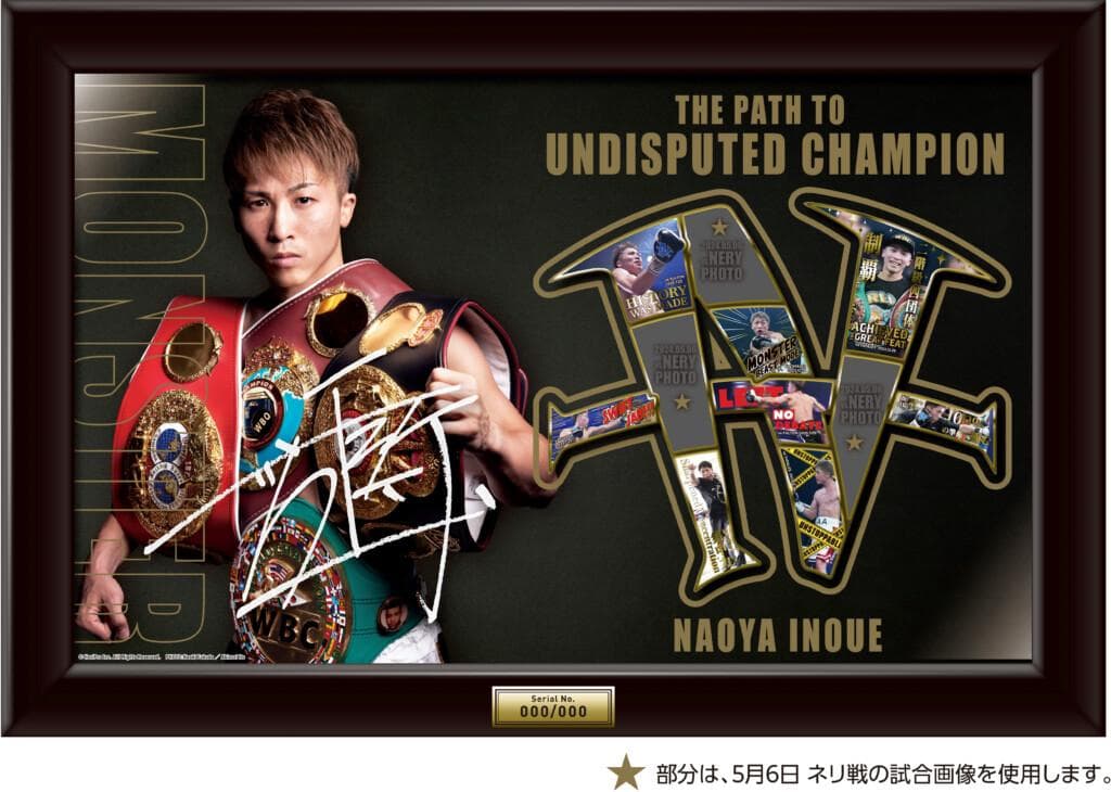 井上尚弥 額装ピンズセット（通常版）