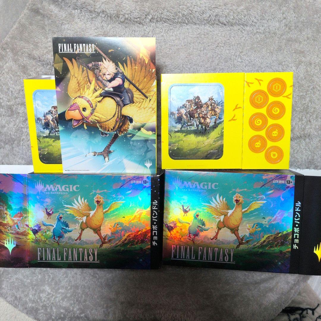 マジック・ザ・ギャザリング ffコラボ カードバインダー＆チョコボバンドル空箱2