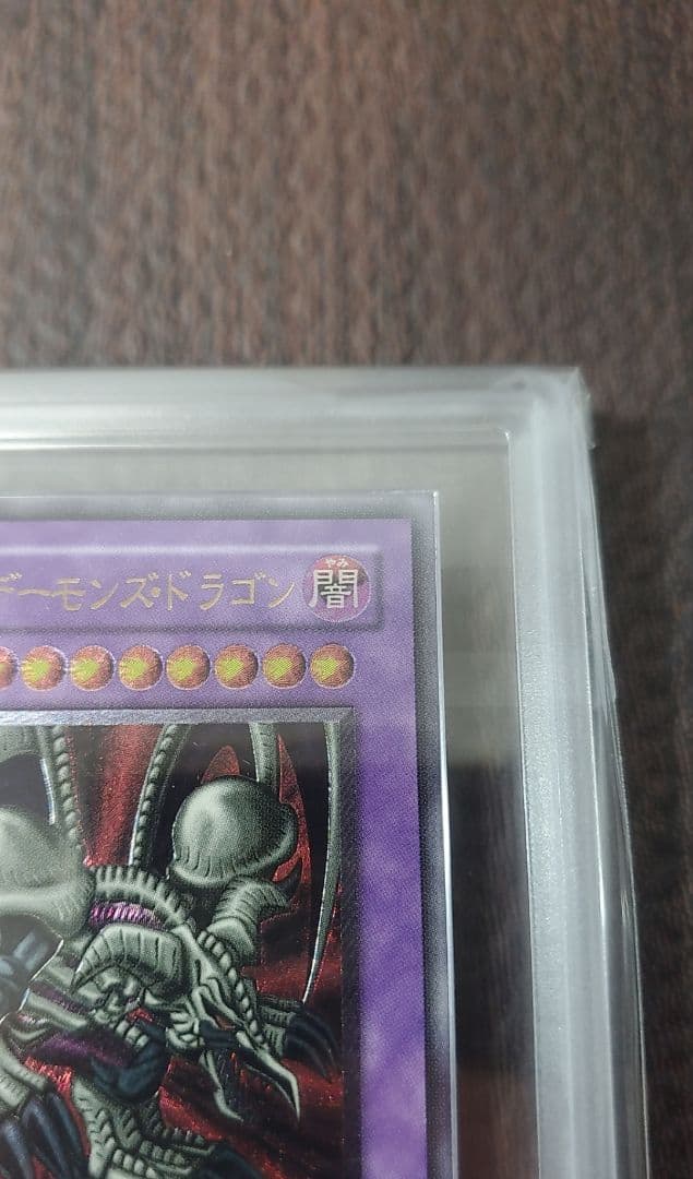 ブラック・デーモンズ・ドラゴン MA-52　ARS9 レリーフ