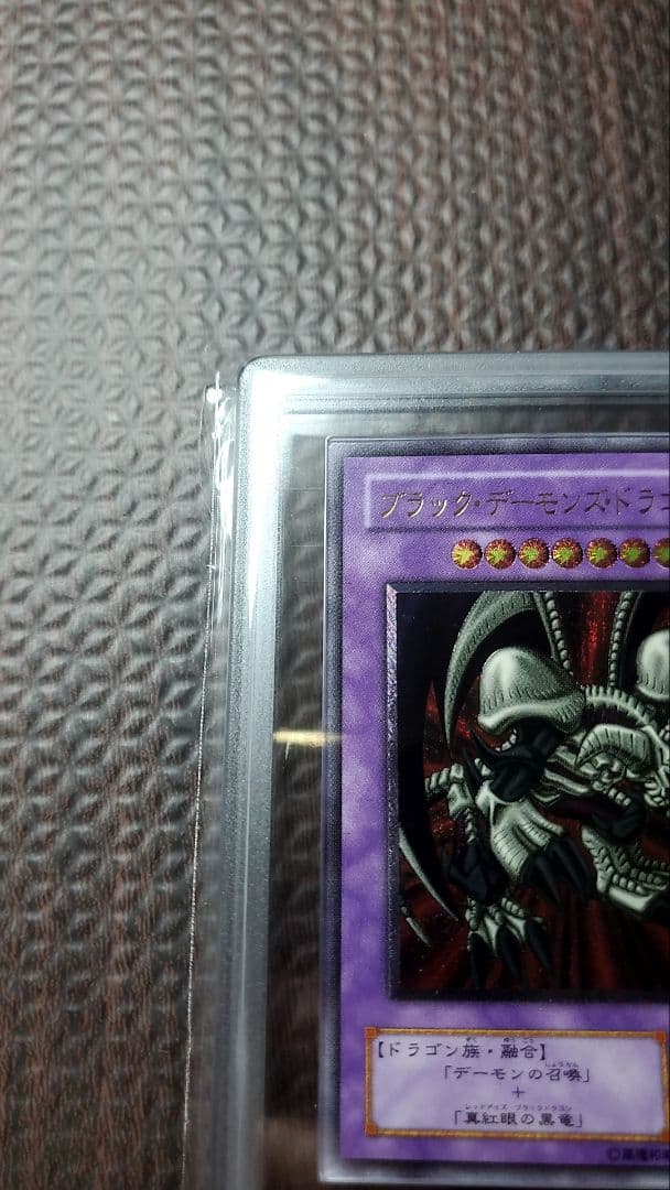 ブラック・デーモンズ・ドラゴン MA-52　ARS9 レリーフ