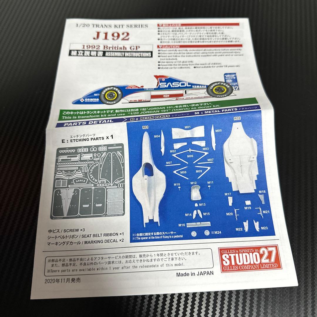 J192 1992 British GP トランスキット