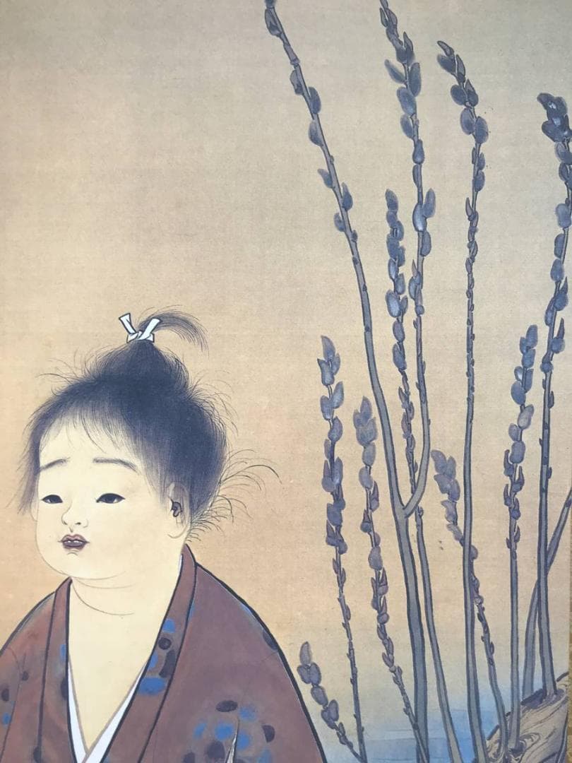 【複製】横山大観/無我/人物図/印刷/工芸品/掛軸/名家伝来/AC-463