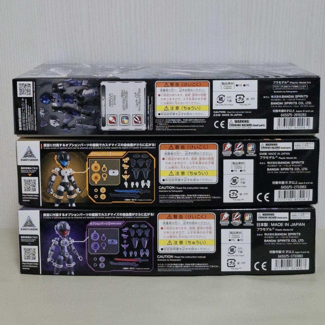 30MM スピナティオ（ナイト仕様）アチェルビー（タイプD E）