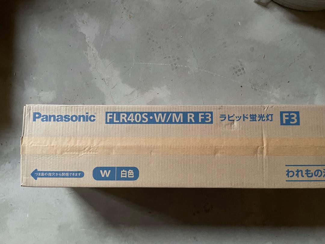 FHF32EX-L-H 12本、FLR40S-W/M R F3 25本