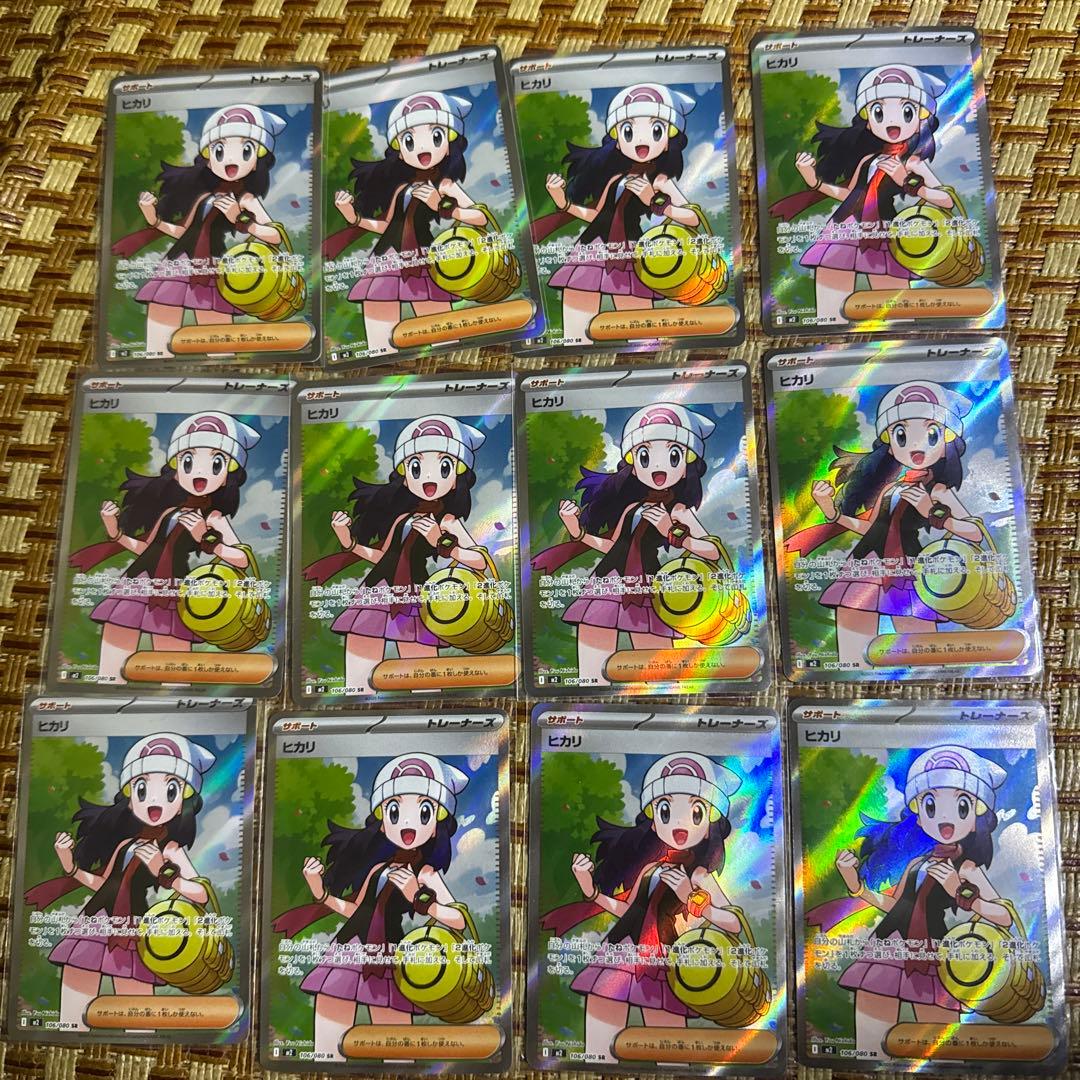 ヒカリ　SR 12枚