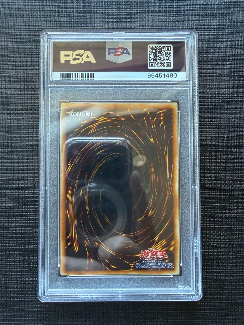 裁きの龍　レリーフ　PSA10