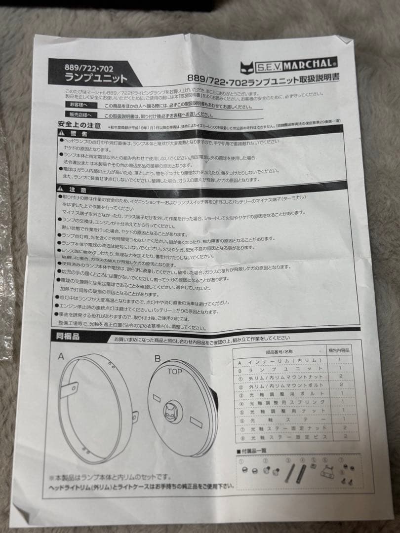 マーシャル 889 ドライビングランプ ユニット イエローレンズ おまけ付き