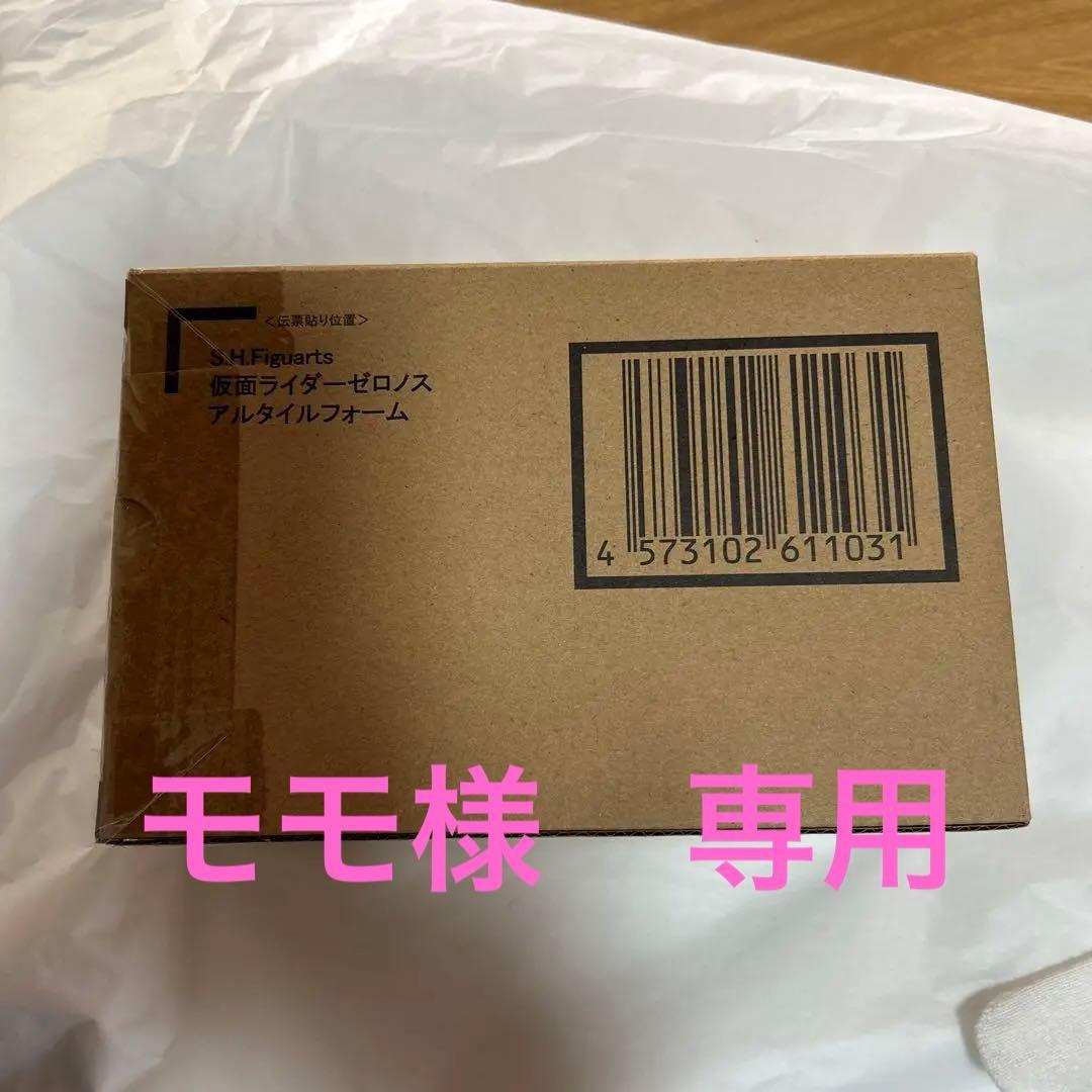 仮面ライダーゼロノス真骨頂SHFなど