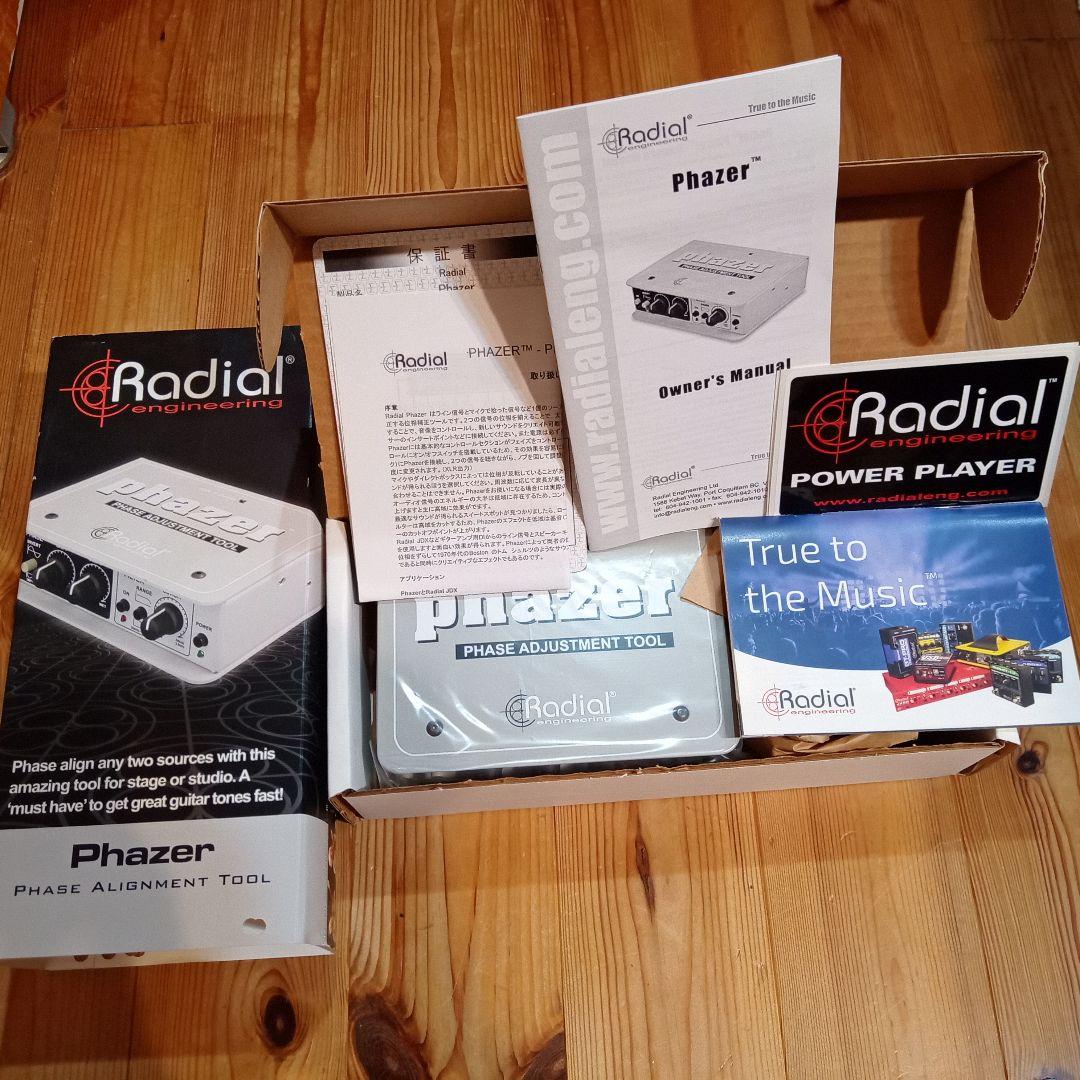 Radial Phazer フェーズアライメントツール　国内正規品