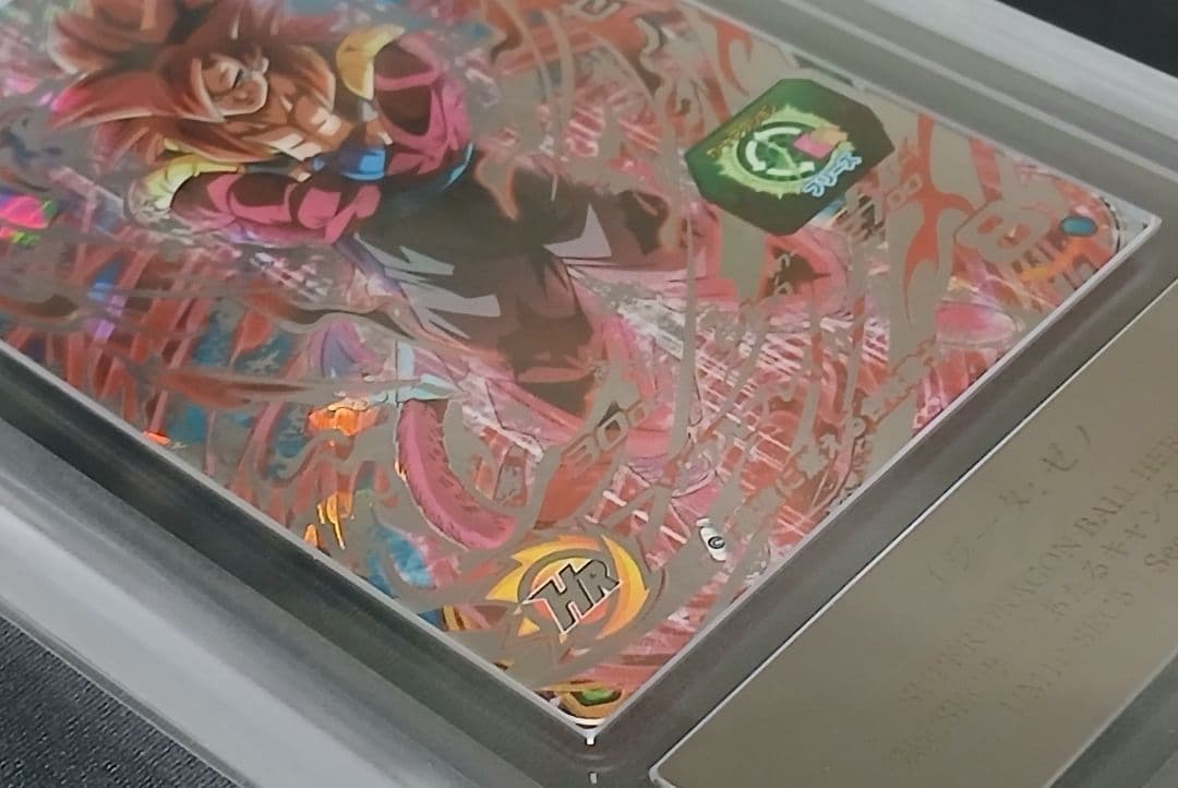 ARS10+ SDBH UM10-SEC5 ゴジータ:ゼノ 【鑑定書付】