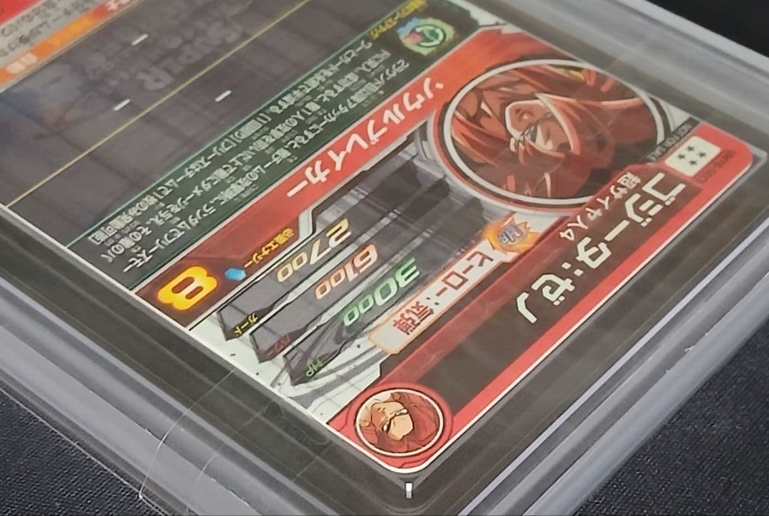 ARS10+ SDBH UM10-SEC5 ゴジータ:ゼノ 【鑑定書付】