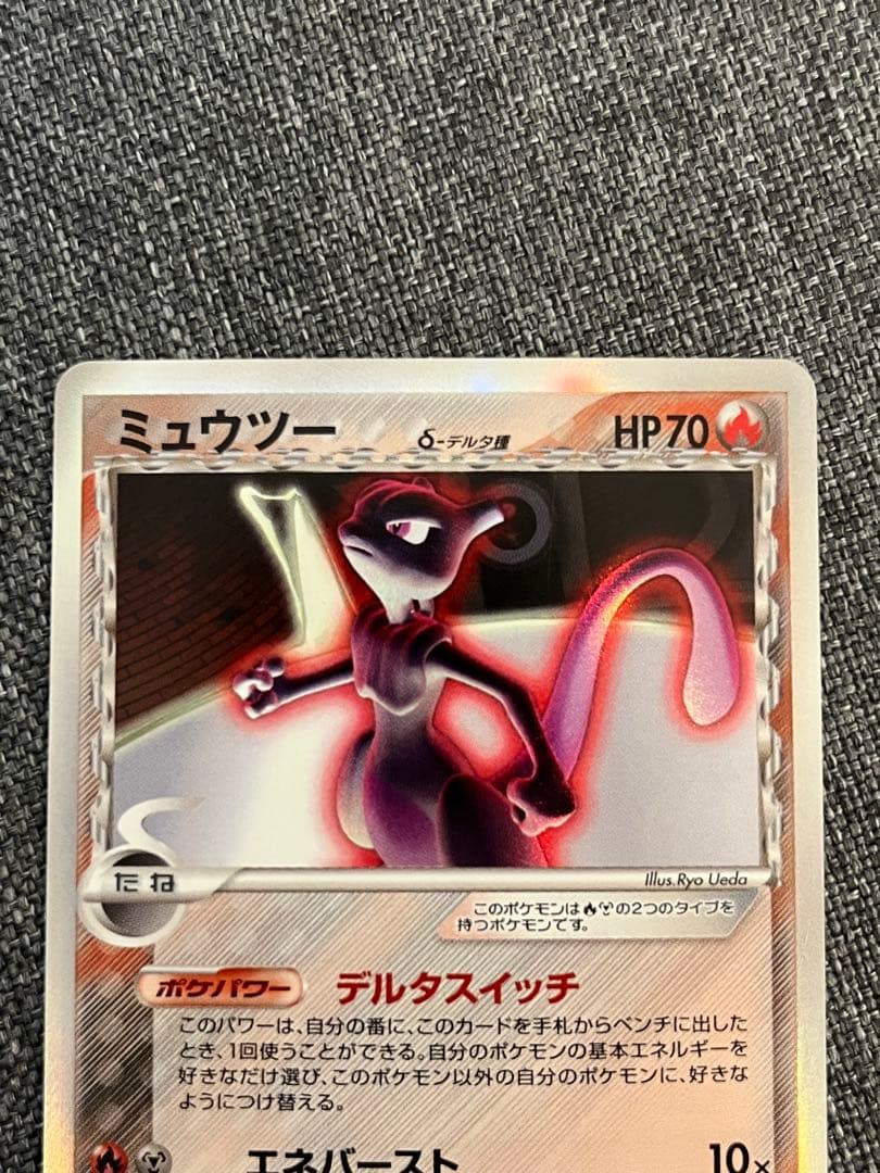 ミュウツー δ種　ラティアス δ種　ミュウツー lv.51✖️2