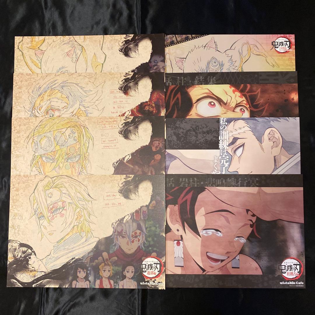 鬼滅の刃　ランチョンマット　まとめ売り　ufotable cafe