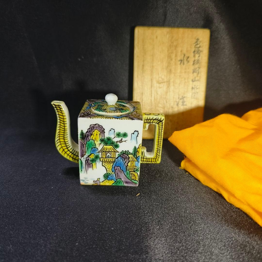 九谷焼 水注 色絵楼閣山水図 栄造 手描き 共箱 骨董 時代物 古美術 旧家蔵出