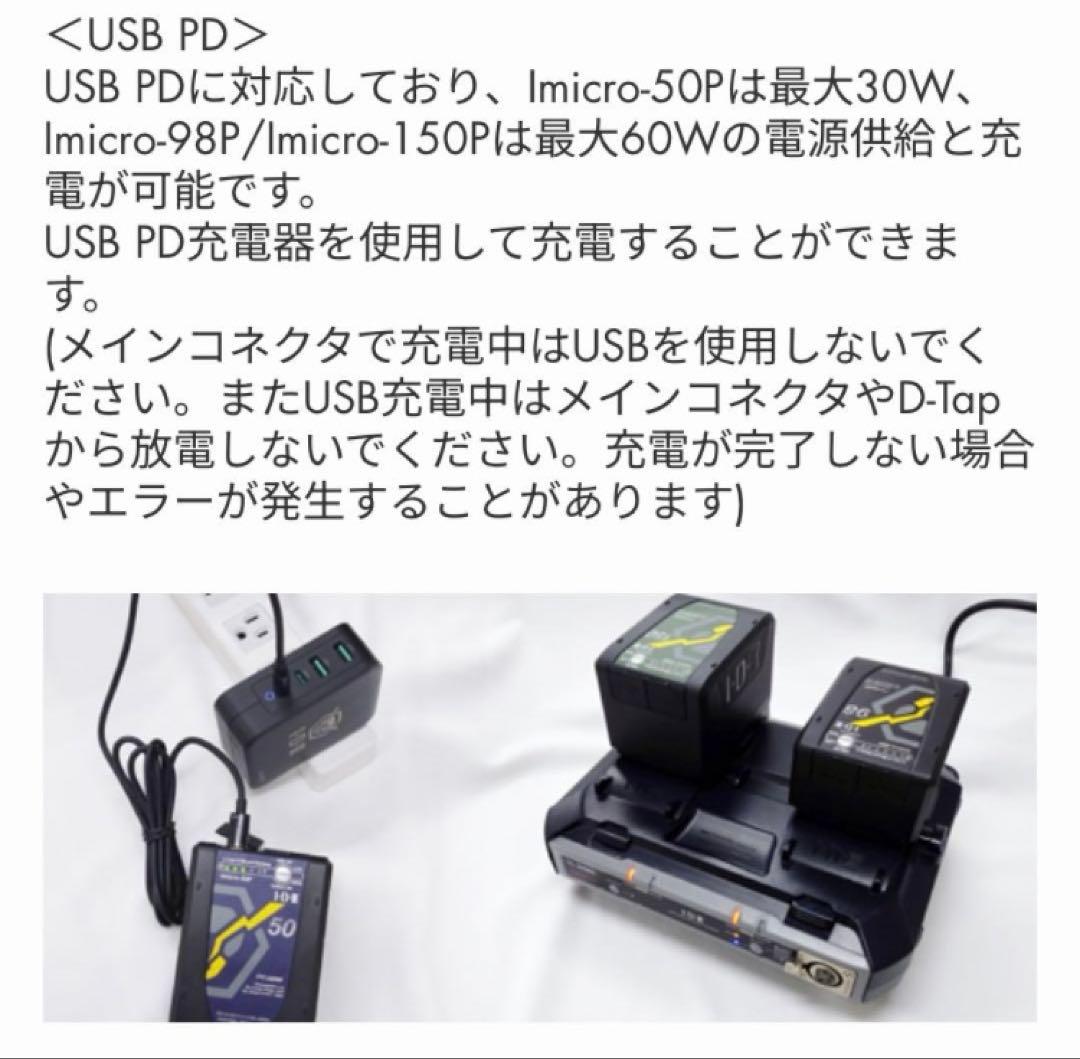 【週末限定価格】【新品未使用】IDX Imicro-98P ⭐︎モバイルバッテリー