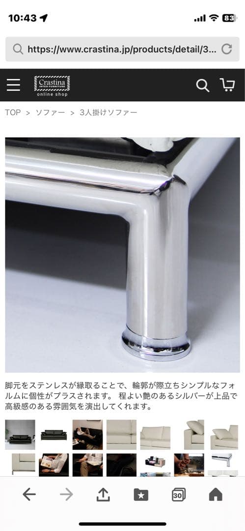 クラスティーナ・ULTIMAソファ（本革） その②送料込‼️ スツールのみ