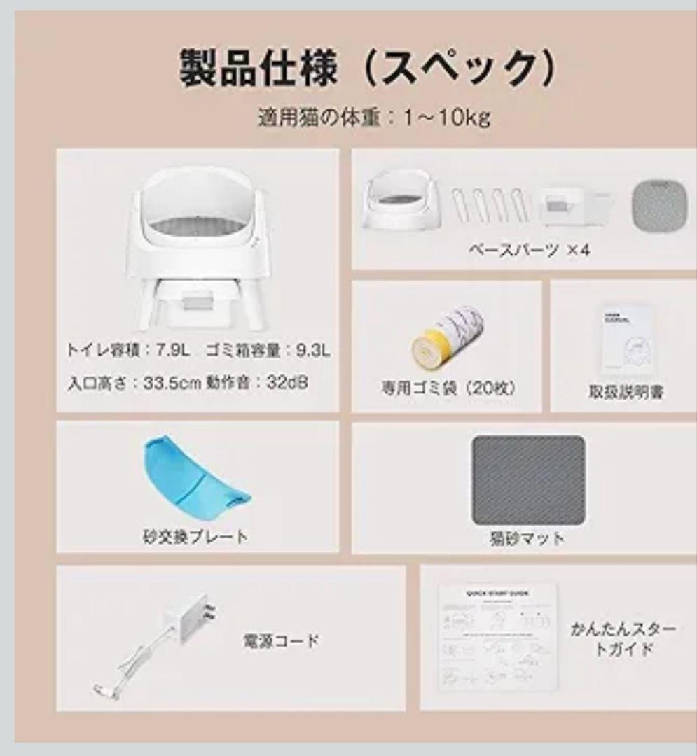 PetPivot　自動猫トイレ 9.3L大容量　オープンタイプで大型猫も対応可