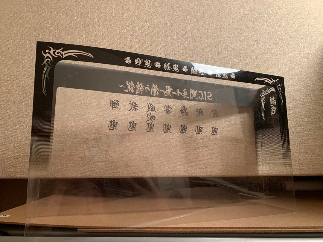 S.I.C. 仮面ライダー響鬼　関東十一鬼　〜揃う精鋭〜未開封