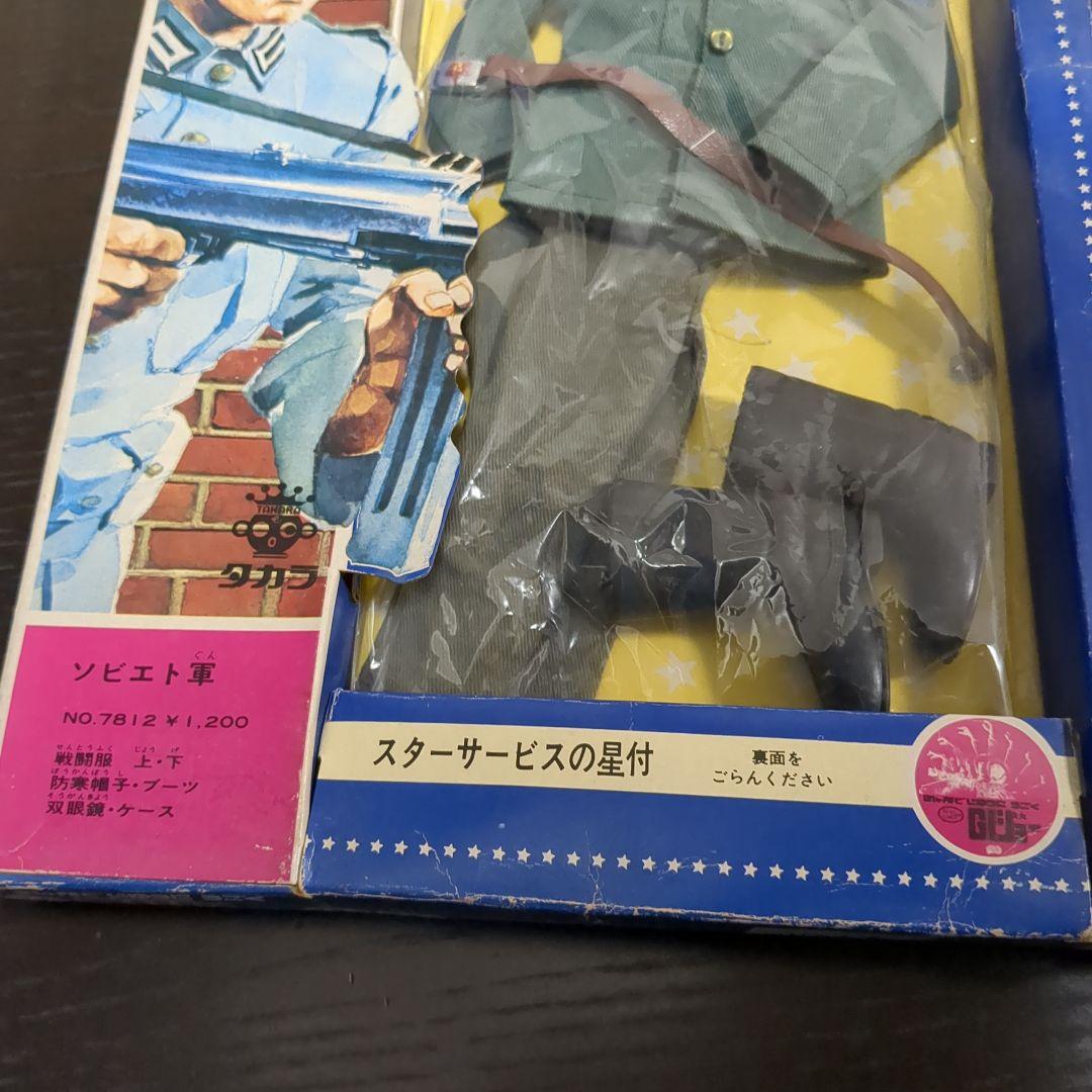 超希少　タカラニューGIJOEソビエト軍 ユニフォームセット　未開封