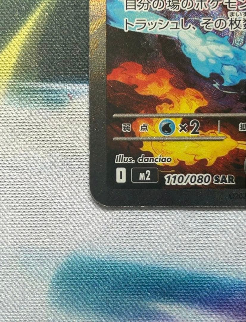 a*g様 インフェルノX メガリザードンX ex SAR