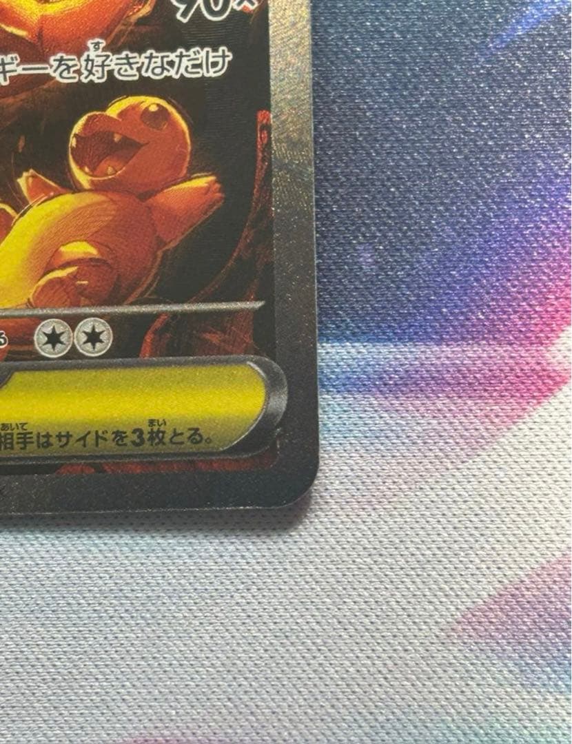 a*g様 インフェルノX メガリザードンX ex SAR