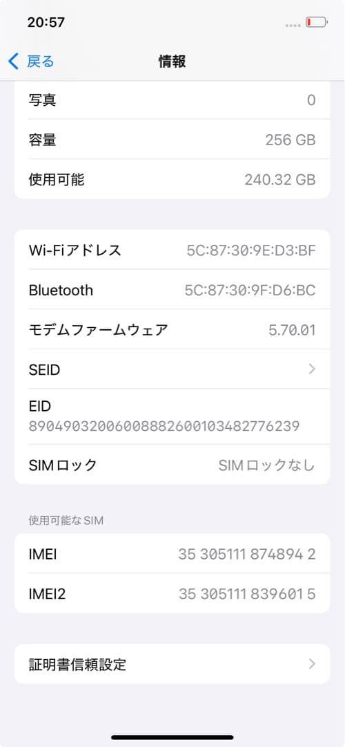 iPhone12 SIMフリー　白　256GB