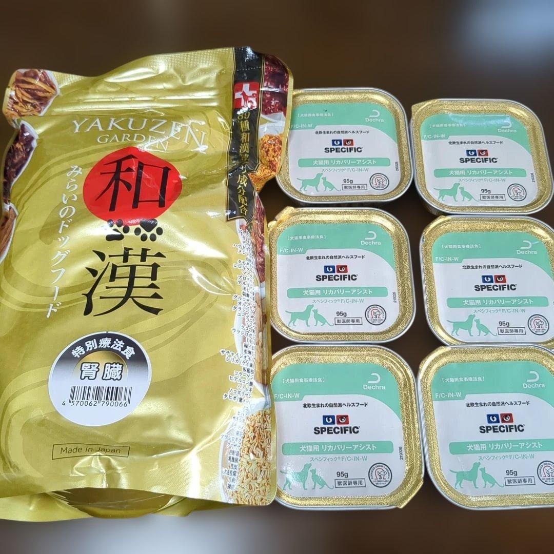 和漢　みらいのドッグフード　腎臓＆リカバリーアシスト　セット