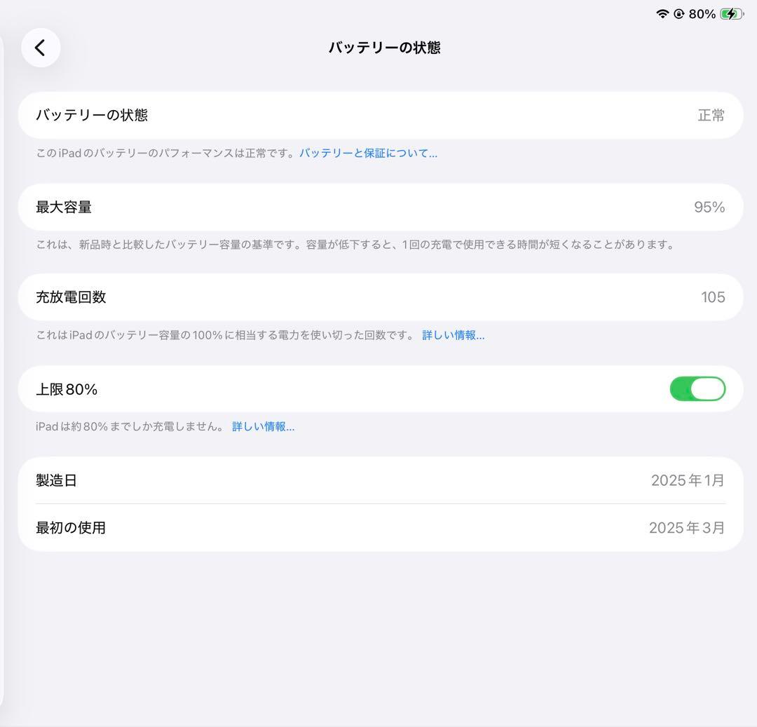 iPad A16 128GB Magic Keyboard Folioセット