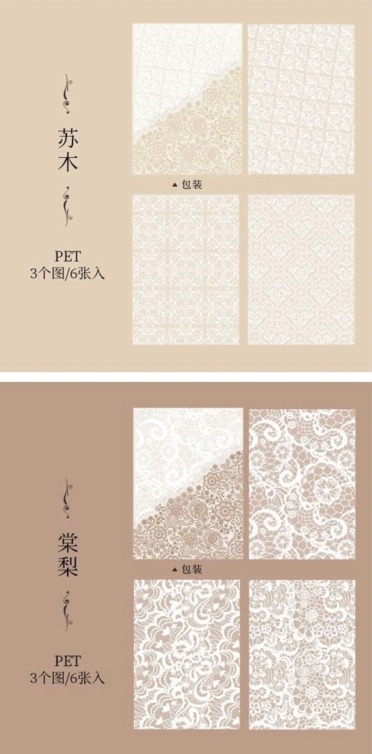 フォロワー様限定178★エレガントレース ステッカー シート 8種類セット