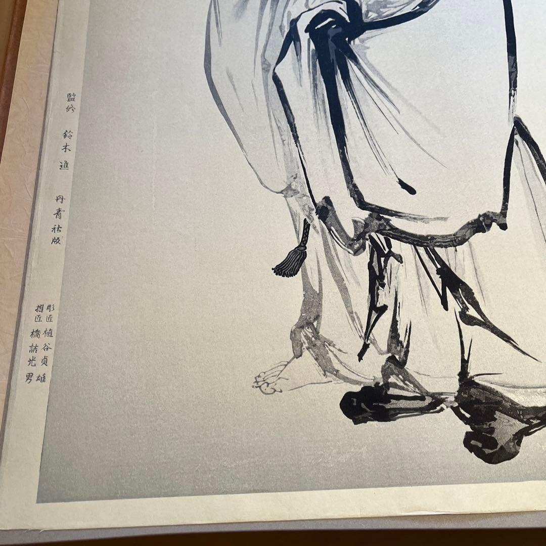 『国宝重文 日本水墨画名作撰 木版復刻』 7枚セット