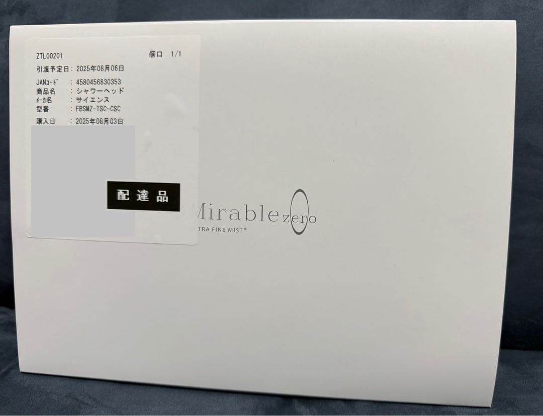 正規品　ミラブルzero ウルトラファインバブル