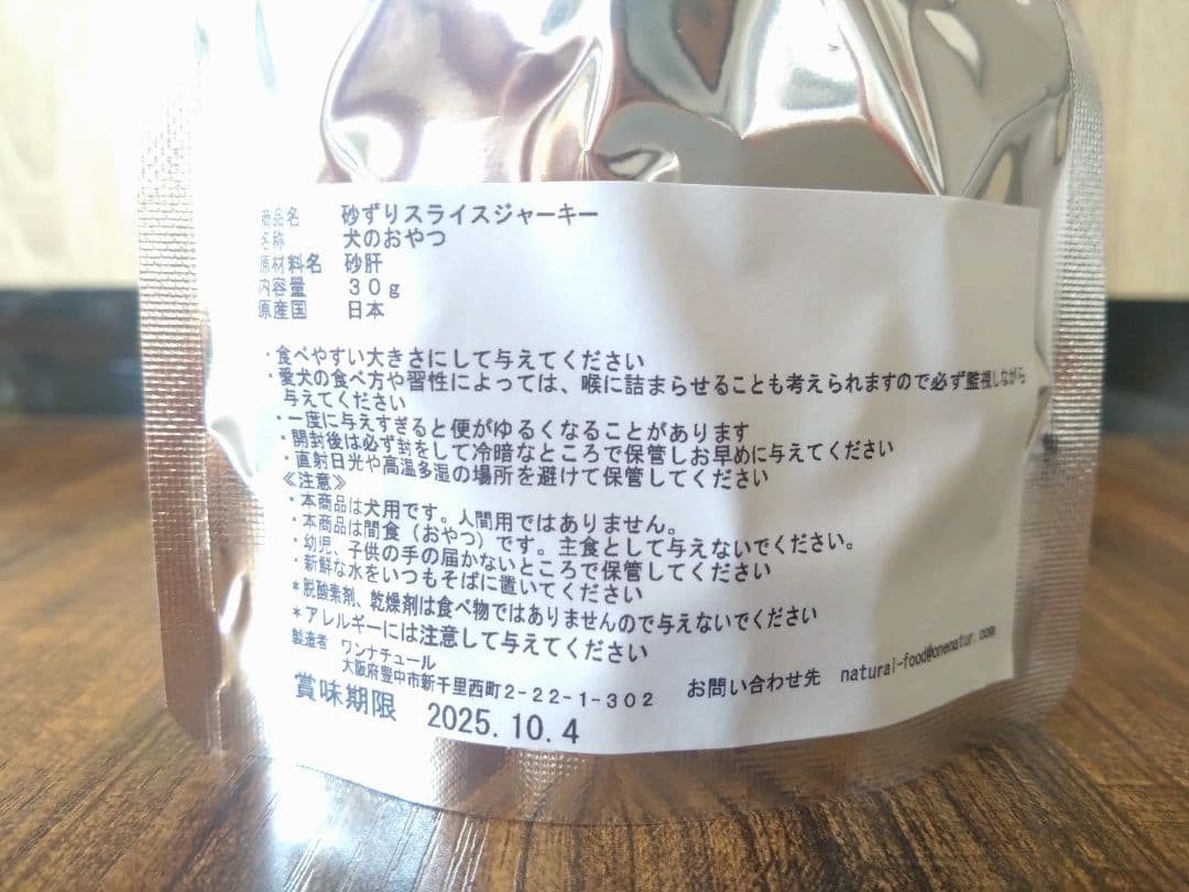 ドッグフード JAM