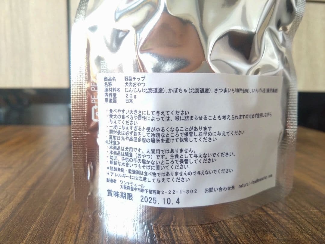 ドッグフード JAM