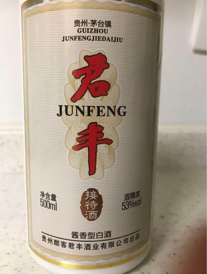 貴州茅台酒　白酒　500ml