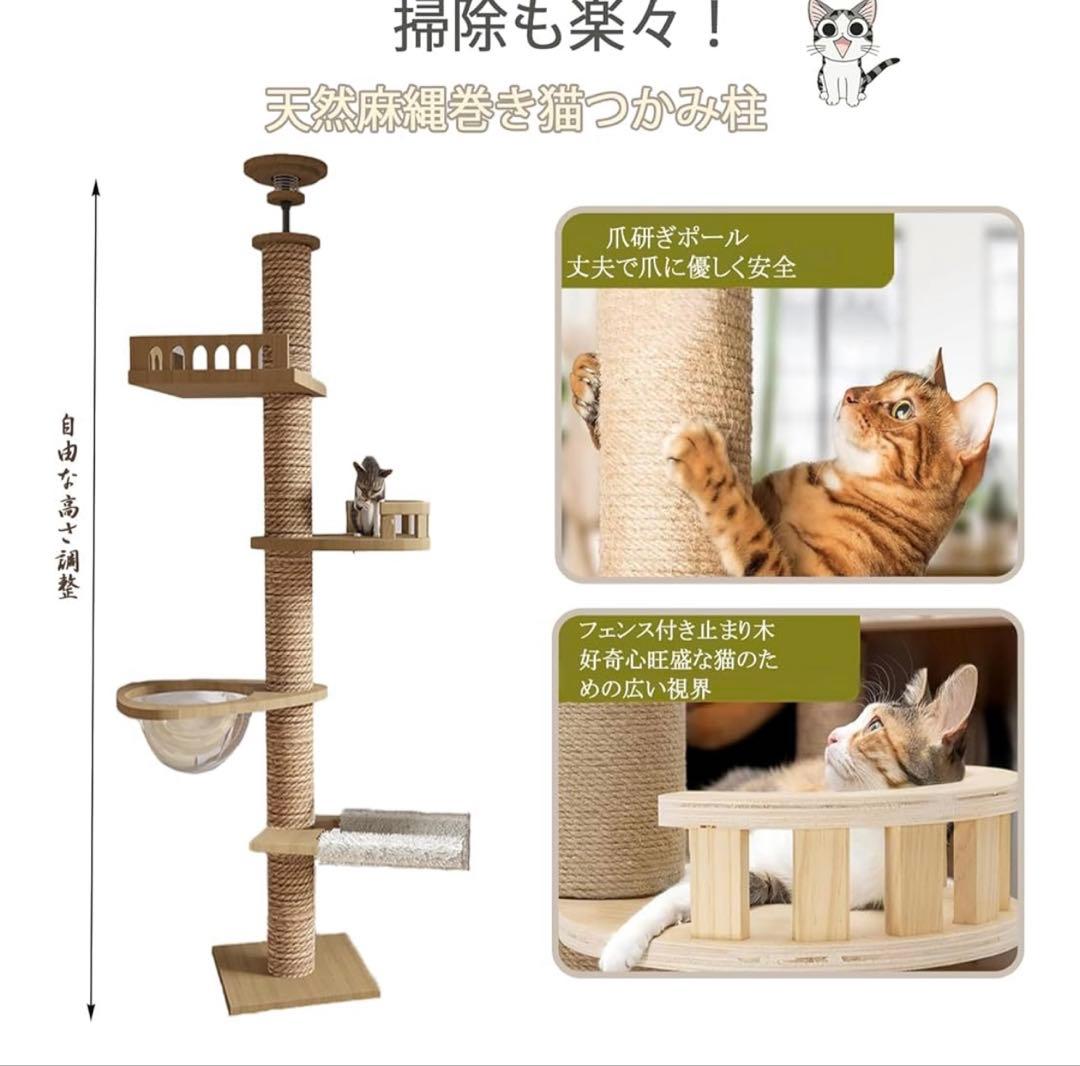 タワーキャット木登りタワー 宇宙船ハンモック付きシングルキャットタワー 突っ張り